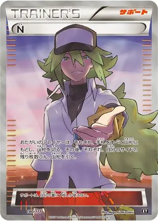 N Pokemon card from The Best of XY