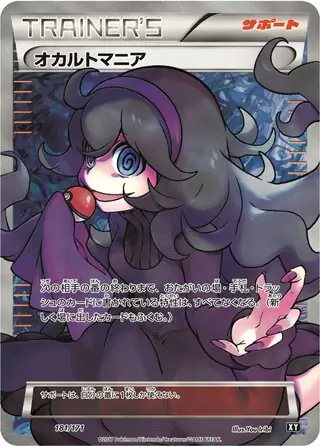 Hex Maniac Pokemon card from The Best of XY