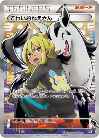 Delinquent Pokemon card from The Best of XY