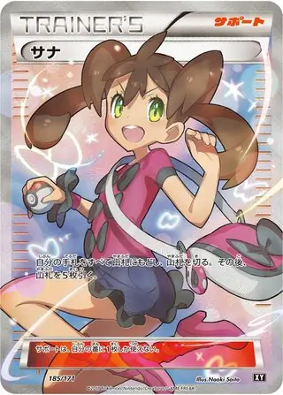 Shauna Pokemon card from The Best of XY