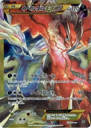 Yveltal-EX Pokemon card from The Best of XY