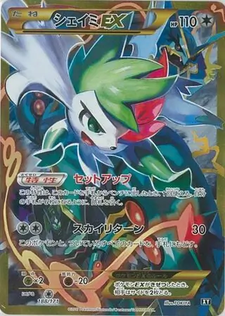 Shaymin-EX Pokemon card from The Best of XY