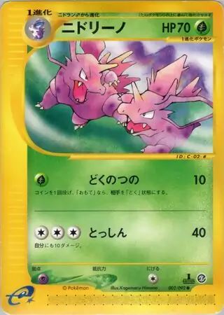 Nidorino Pokemon card from The Town on No Map