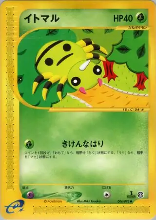 Spinarak Pokemon card from The Town on No Map