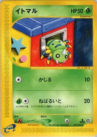 Spinarak Pokemon card from The Town on No Map