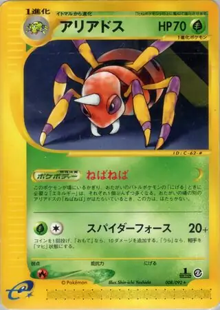 Ariados Pokemon card from The Town on No Map