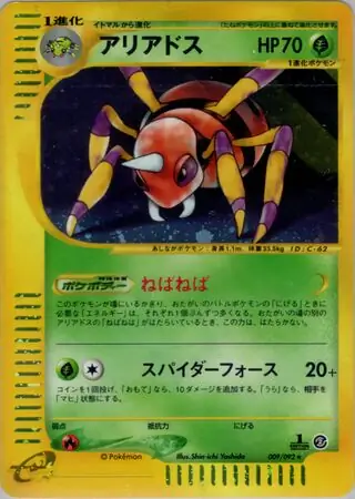 Ariados Pokemon card from The Town on No Map