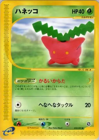 Hoppip Pokemon card from The Town on No Map