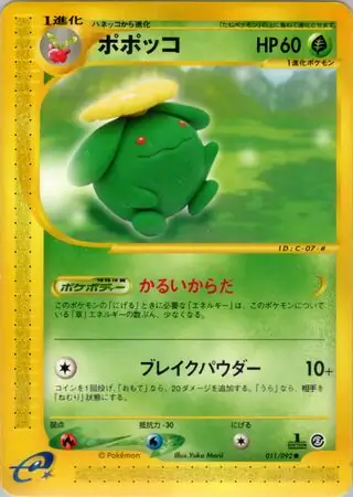 Skiploom Pokemon card from The Town on No Map