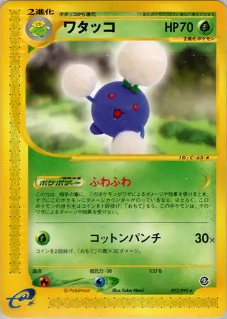 Jumpluff Pokemon card from The Town on No Map