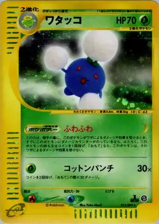 Jumpluff Pokemon card from The Town on No Map
