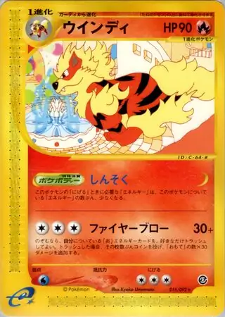 Arcanine Pokemon card from The Town on No Map