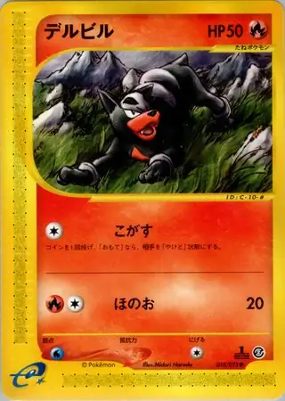 Houndour Pokemon card from The Town on No Map