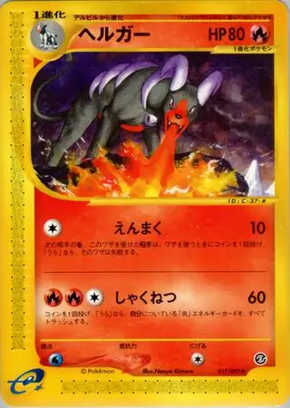 Houndoom Pokemon card from The Town on No Map