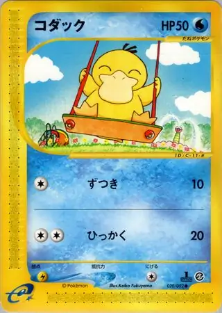 Psyduck Pokemon card from The Town on No Map