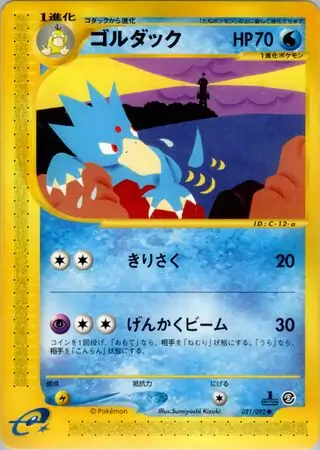 Golduck Pokemon card from The Town on No Map