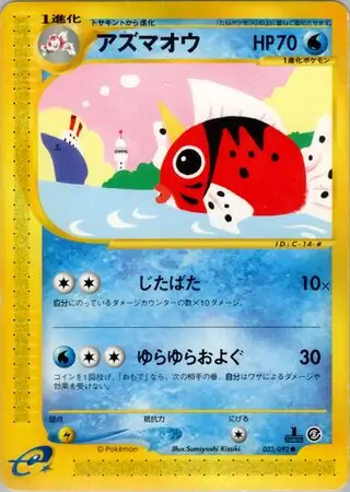 Seaking Pokemon card from The Town on No Map