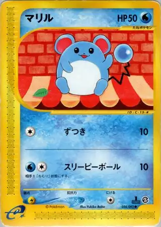 Marill Pokemon card from The Town on No Map