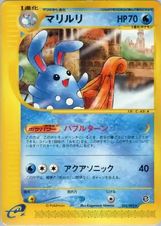Azumarill Pokemon card from The Town on No Map