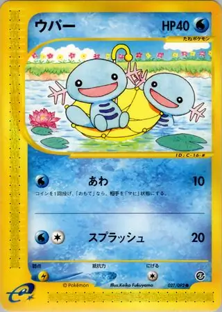 Wooper Pokemon card from The Town on No Map