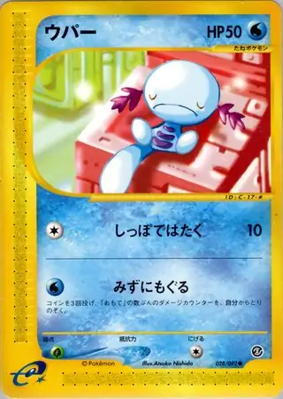 Wooper Pokemon card from The Town on No Map