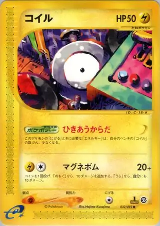 Magnemite Pokemon card from The Town on No Map