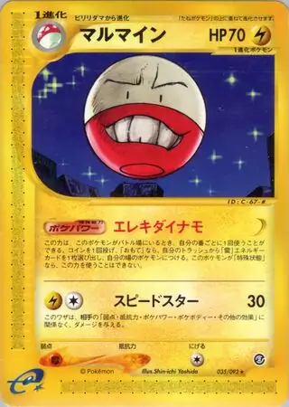 Electrode Pokemon card from The Town on No Map