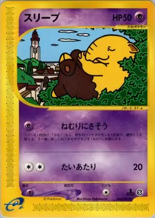 Drowzee Pokemon card from The Town on No Map