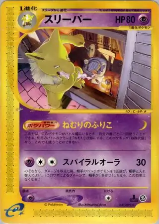 Hypno Pokemon card from The Town on No Map