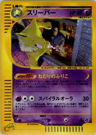 Hypno Pokemon card from The Town on No Map
