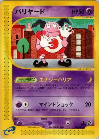 Mr. Mime Pokemon card from The Town on No Map