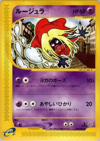 Jynx Pokemon card from The Town on No Map