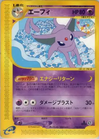 Espeon Pokemon card from The Town on No Map