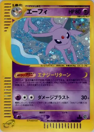 Espeon Pokemon card from The Town on No Map