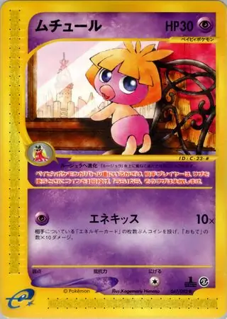 Smoochum Pokemon card from The Town on No Map