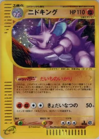Nidoking Pokemon card from The Town on No Map