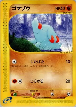 Phanpy Pokemon card from The Town on No Map