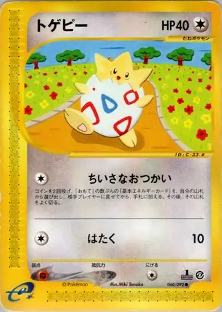 Togepi Pokemon card from The Town on No Map