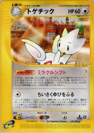 Togetic Pokemon card from The Town on No Map