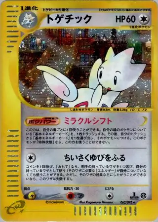 Togetic Pokemon card from The Town on No Map
