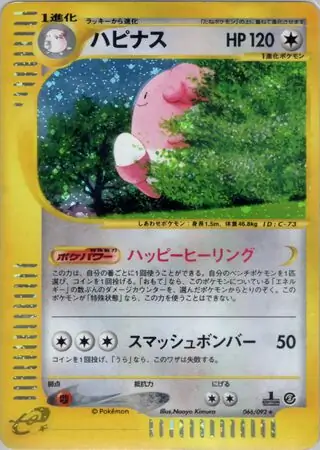 Blissey Pokemon card from The Town on No Map