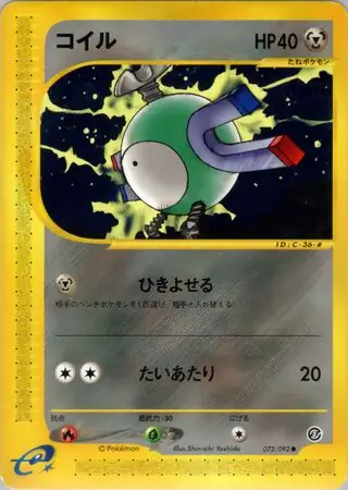 Magnemite Pokemon card from The Town on No Map