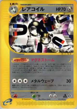 Magneton Pokemon card from The Town on No Map