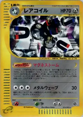 Magneton Pokemon card from The Town on No Map