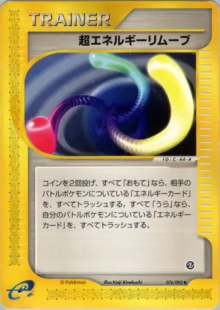 Super Energy Removal 2 Pokemon card from The Town on No Map