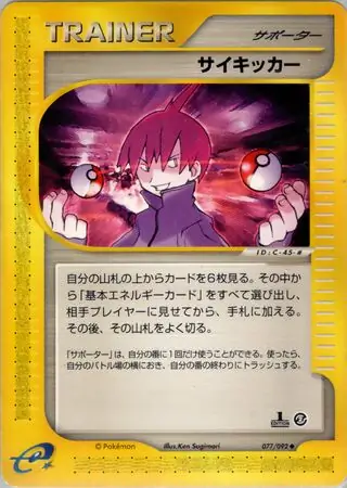 Seer Pokemon card from The Town on No Map