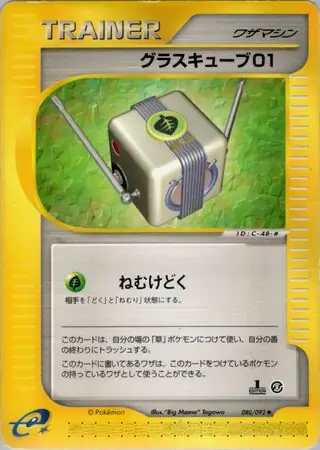 Grass Cube 01 Pokemon card from The Town on No Map