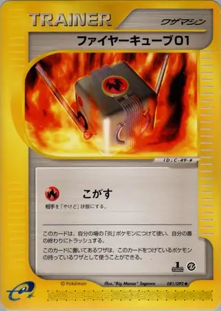 Fire Cube 01 Pokemon card from The Town on No Map
