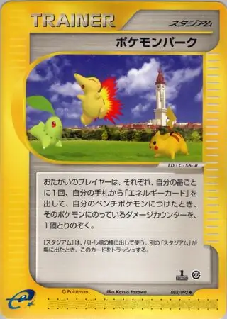 Pokemon Park Pokemon card from The Town on No Map