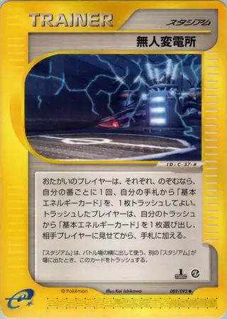Power Plant Pokemon card from The Town on No Map